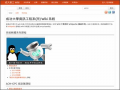 【開放課程】成功大學資訊工程系(所) Wiki 系統   pic